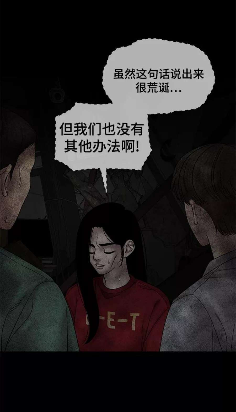 幸存者偏差41话