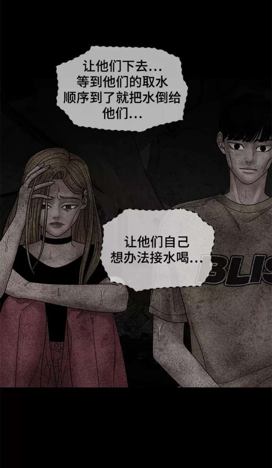 幸存者偏差41话