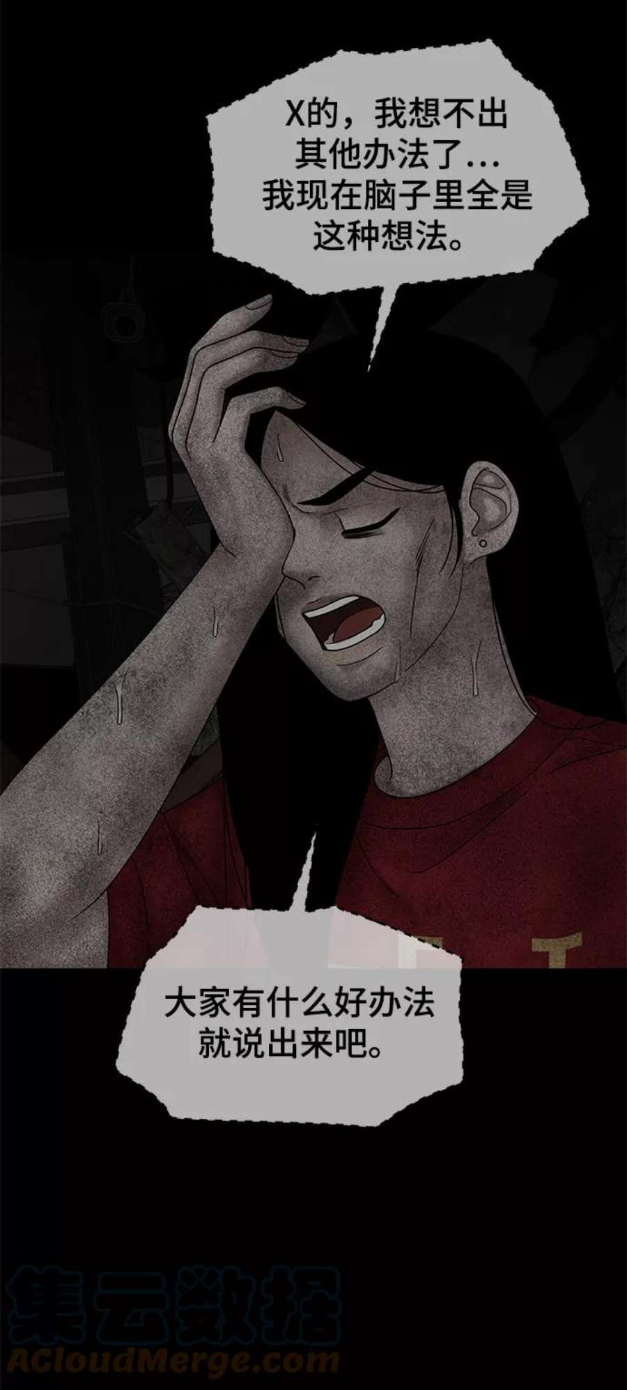 幸存者偏差41话