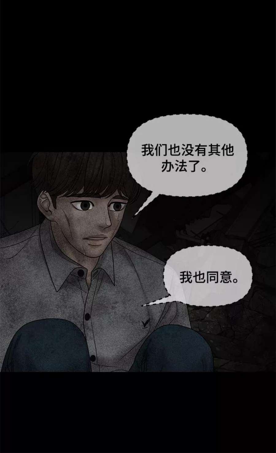 幸存者偏差41话