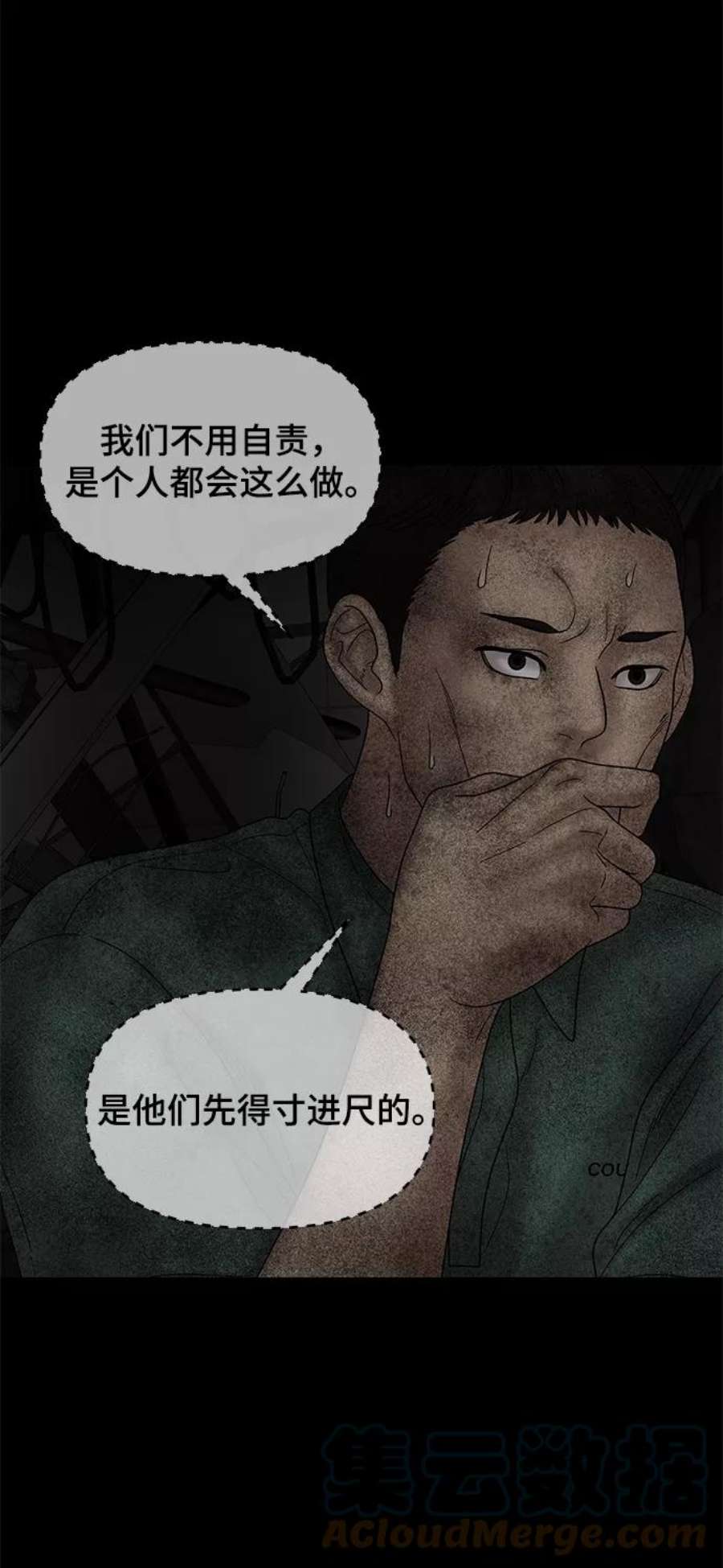 幸存者偏差41话