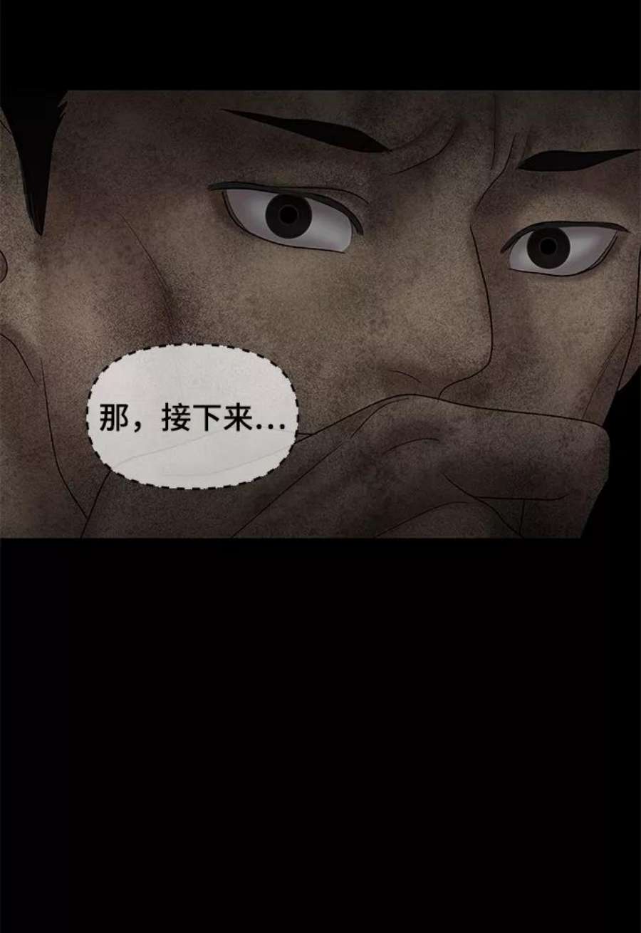 幸存者偏差41话