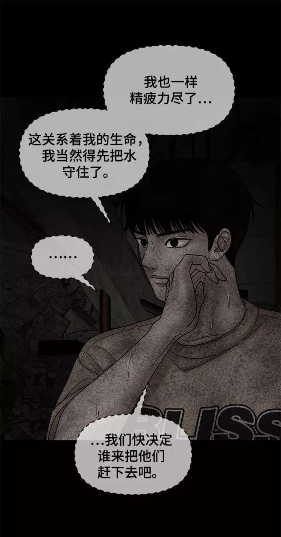 幸存者偏差41话
