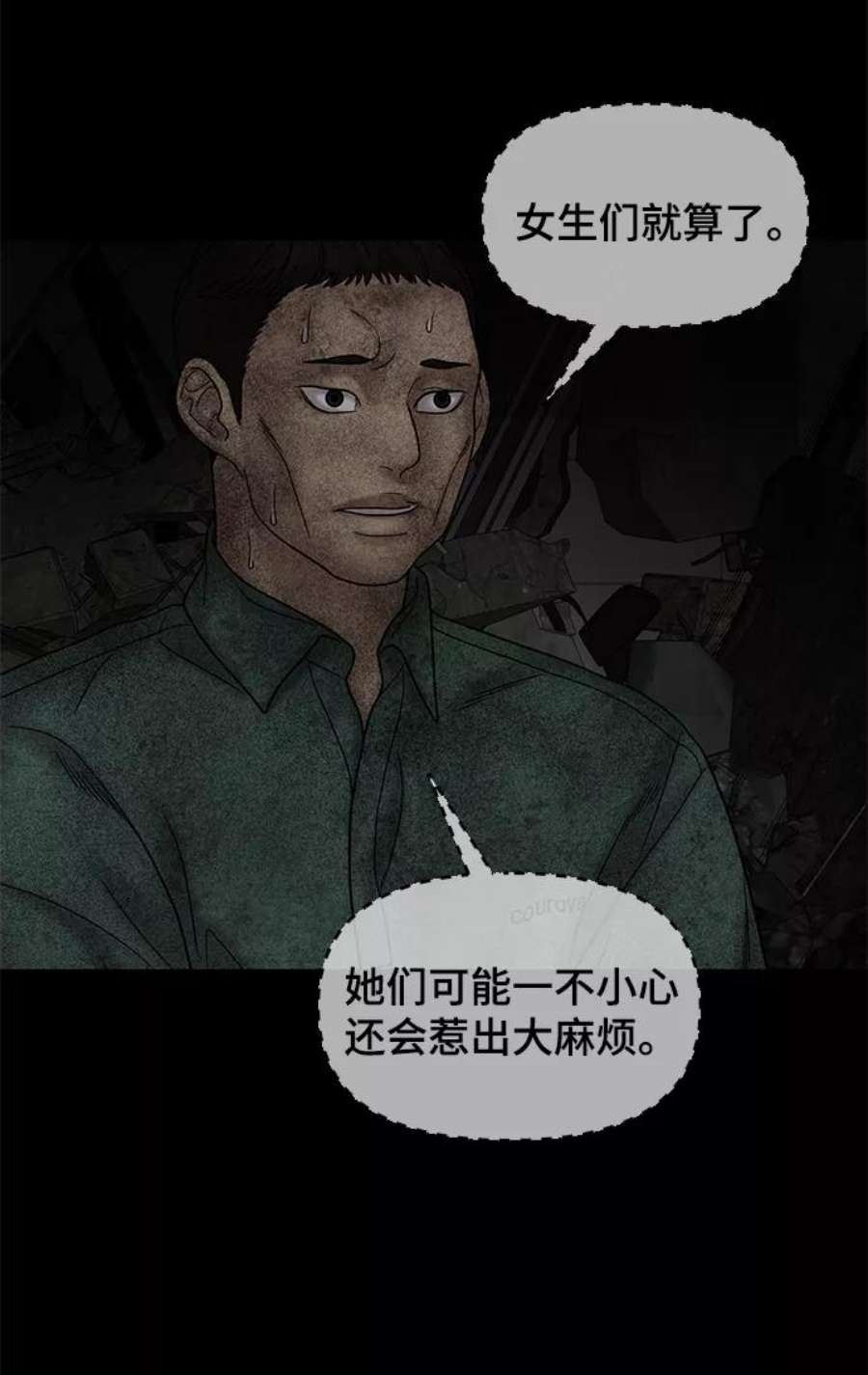 幸存者偏差41话
