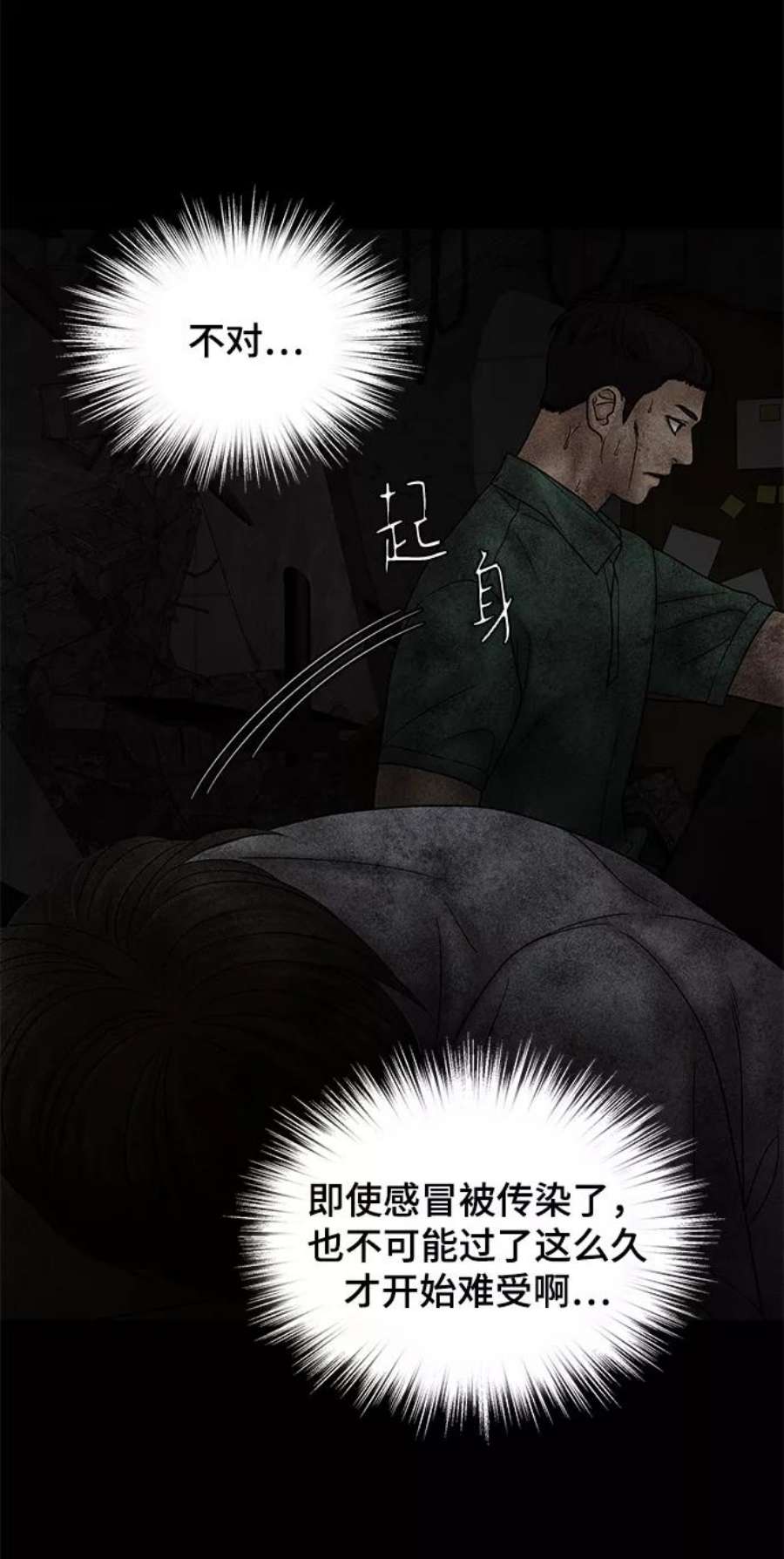 幸存者偏差41话