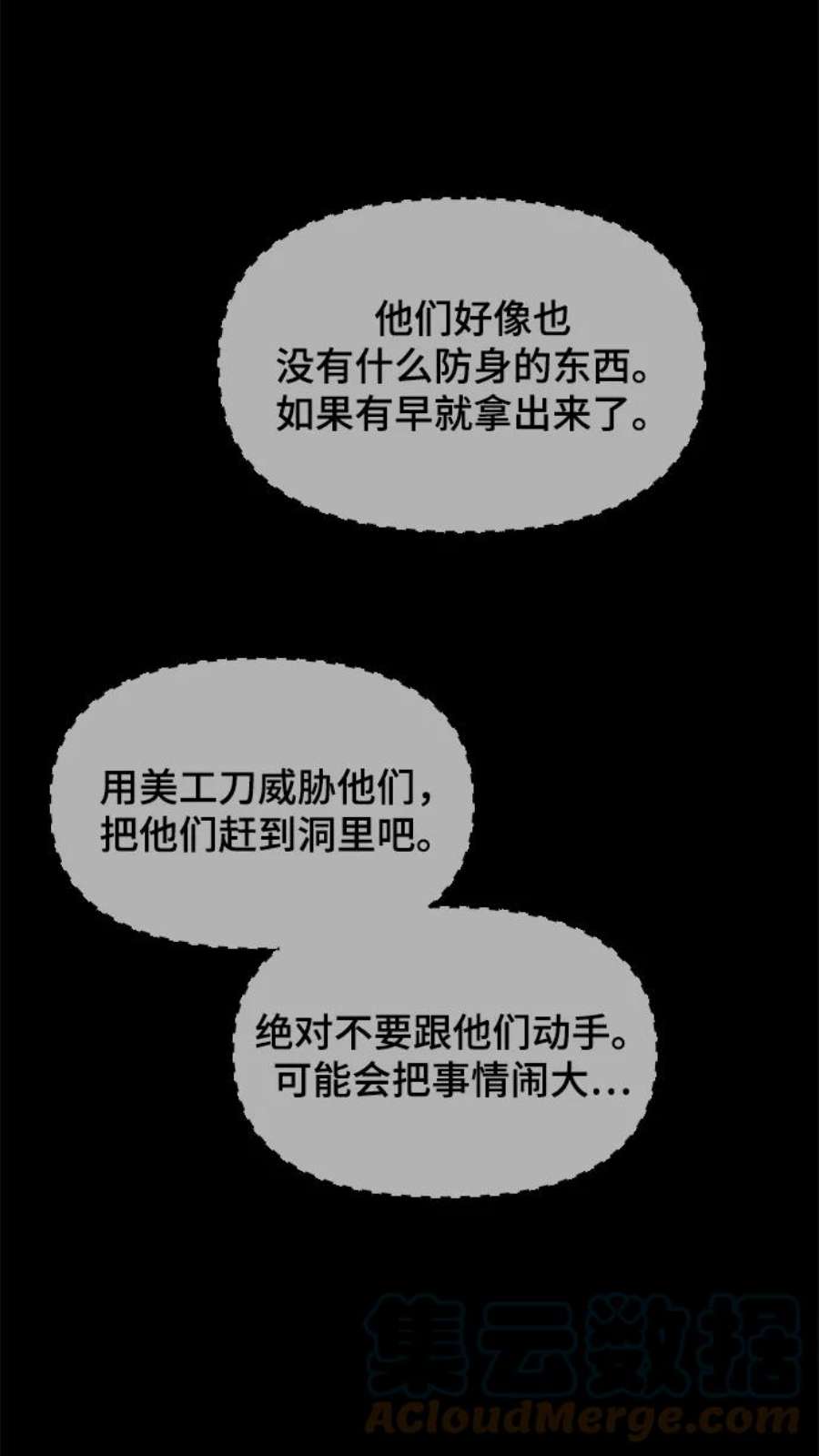 幸存者偏差41话