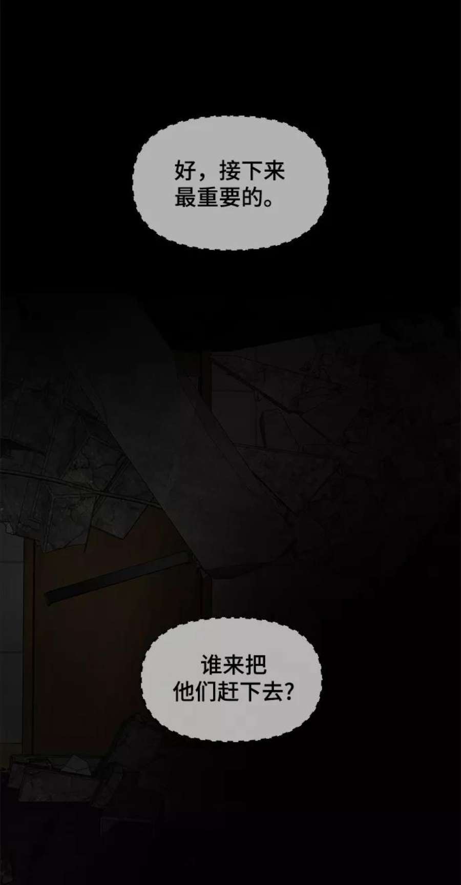 幸存者偏差41话