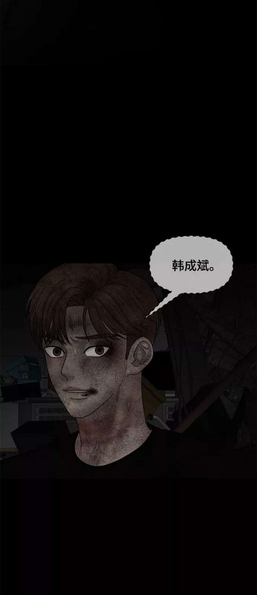 幸存者偏差41话