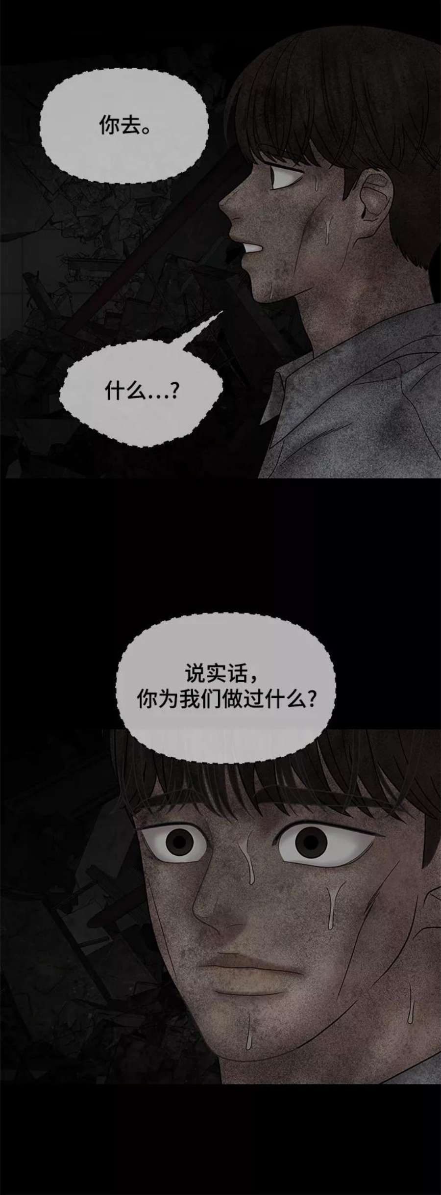 幸存者偏差41话