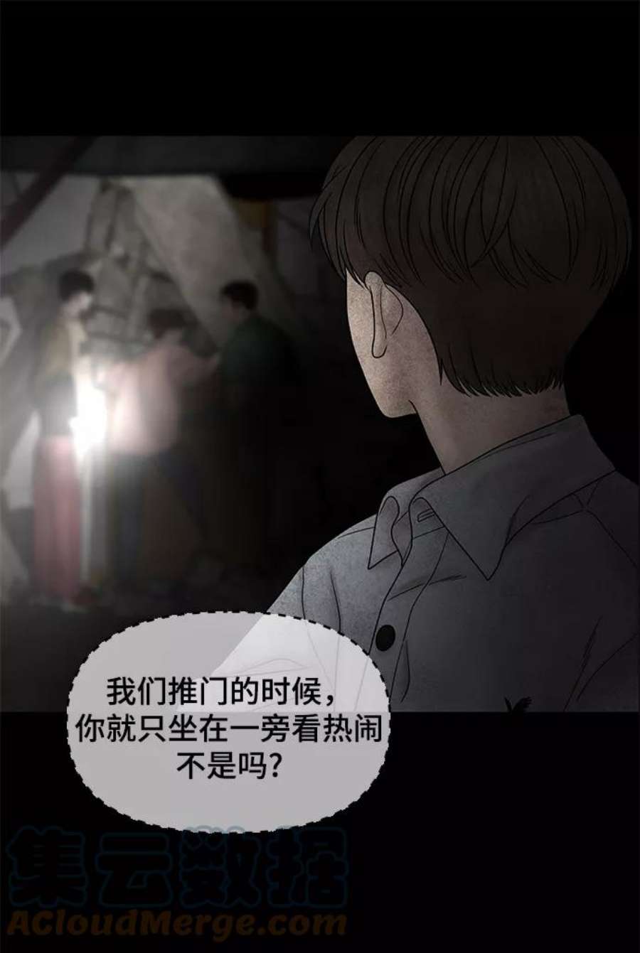 幸存者偏差41话