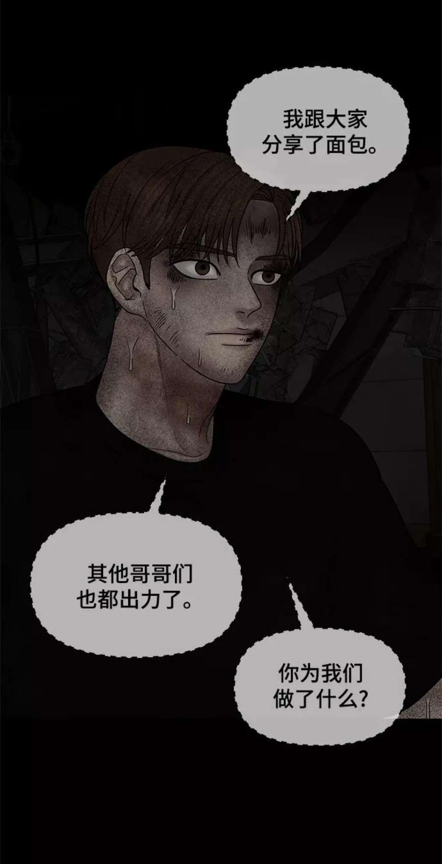 幸存者偏差41话