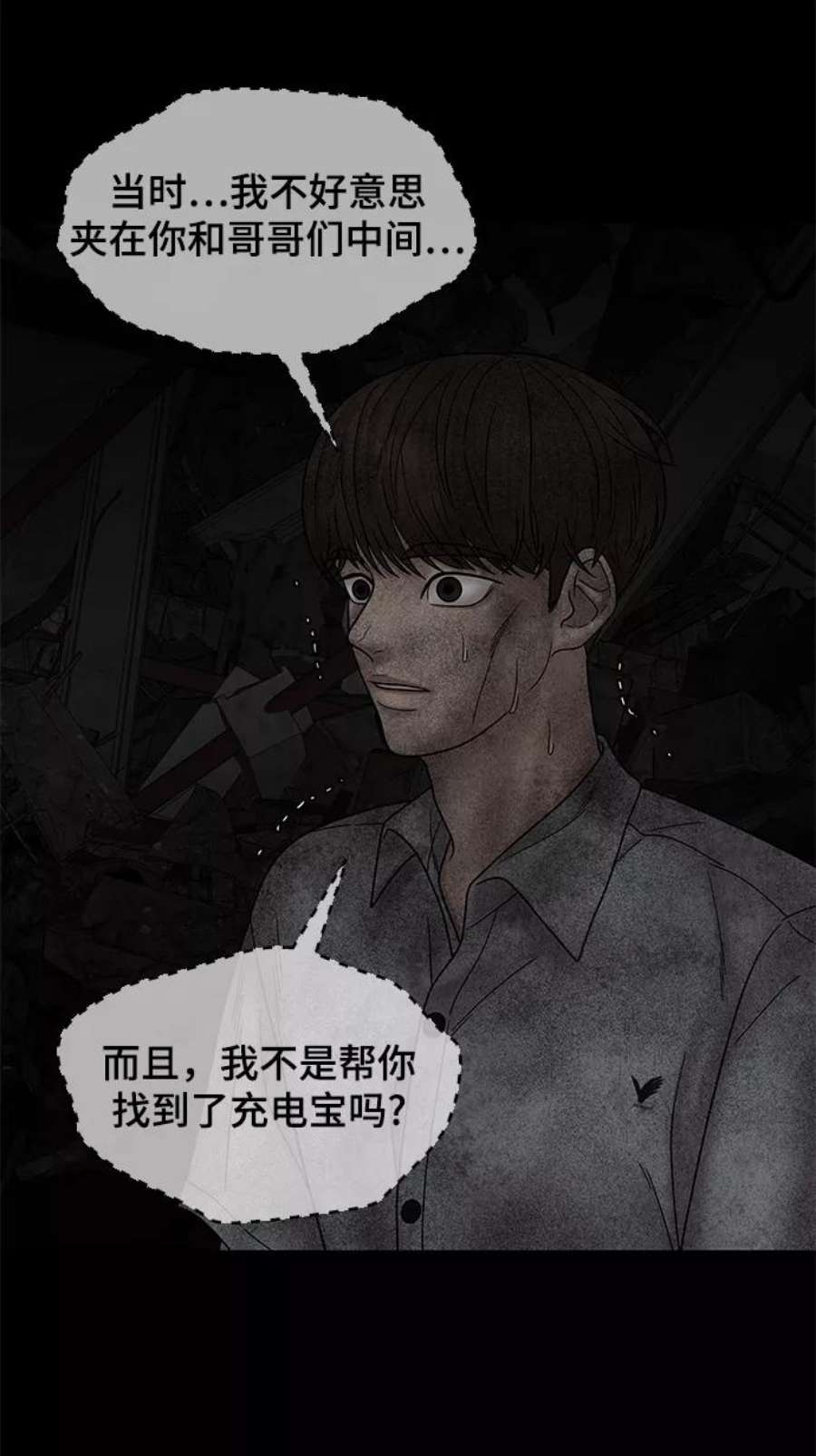 幸存者偏差41话