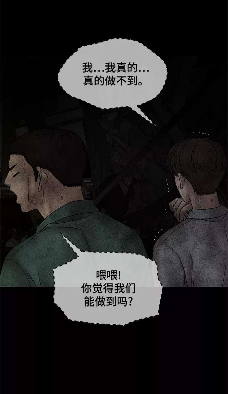 幸存者偏差41话