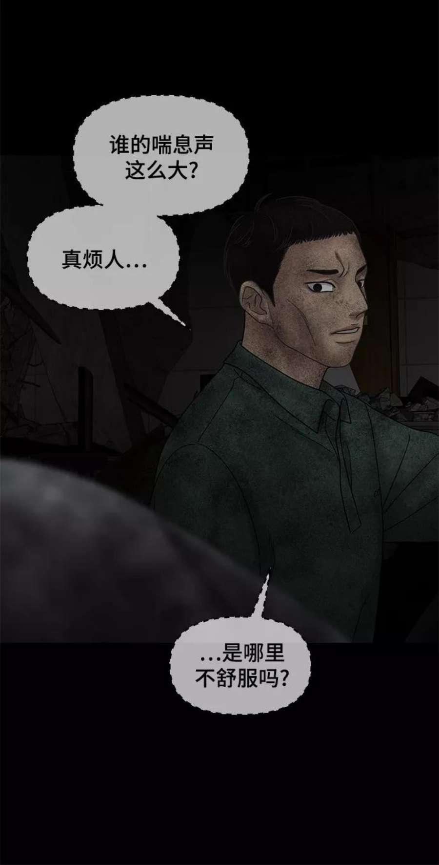 幸存者偏差41话