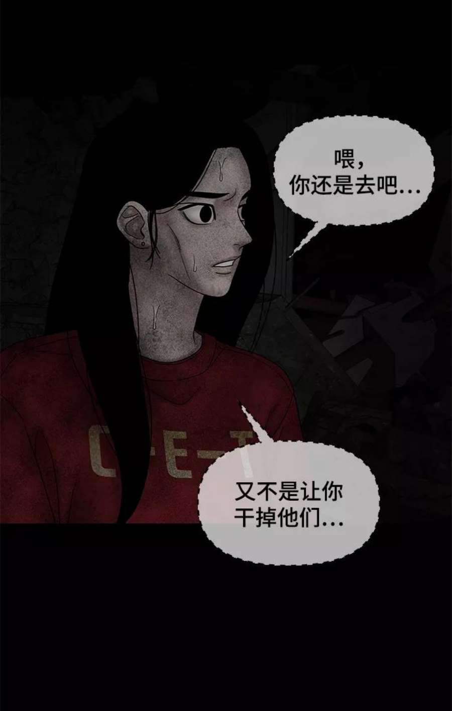 幸存者偏差41话