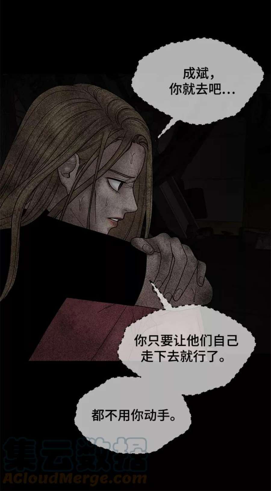 幸存者偏差41话