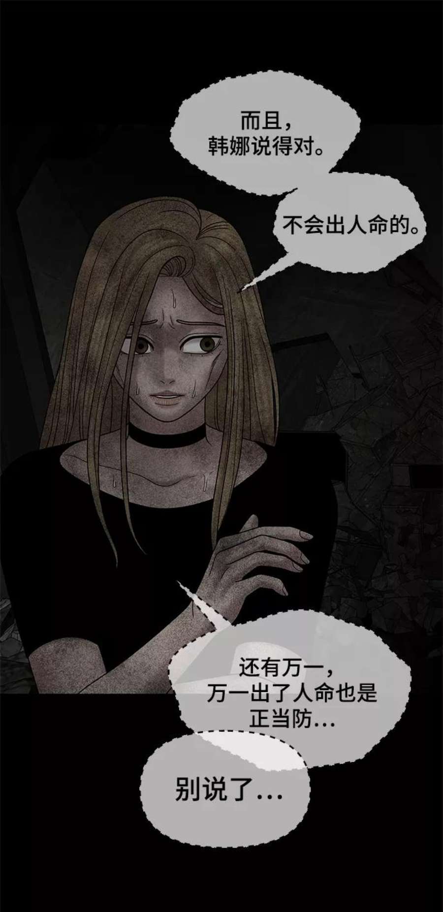 幸存者偏差41话