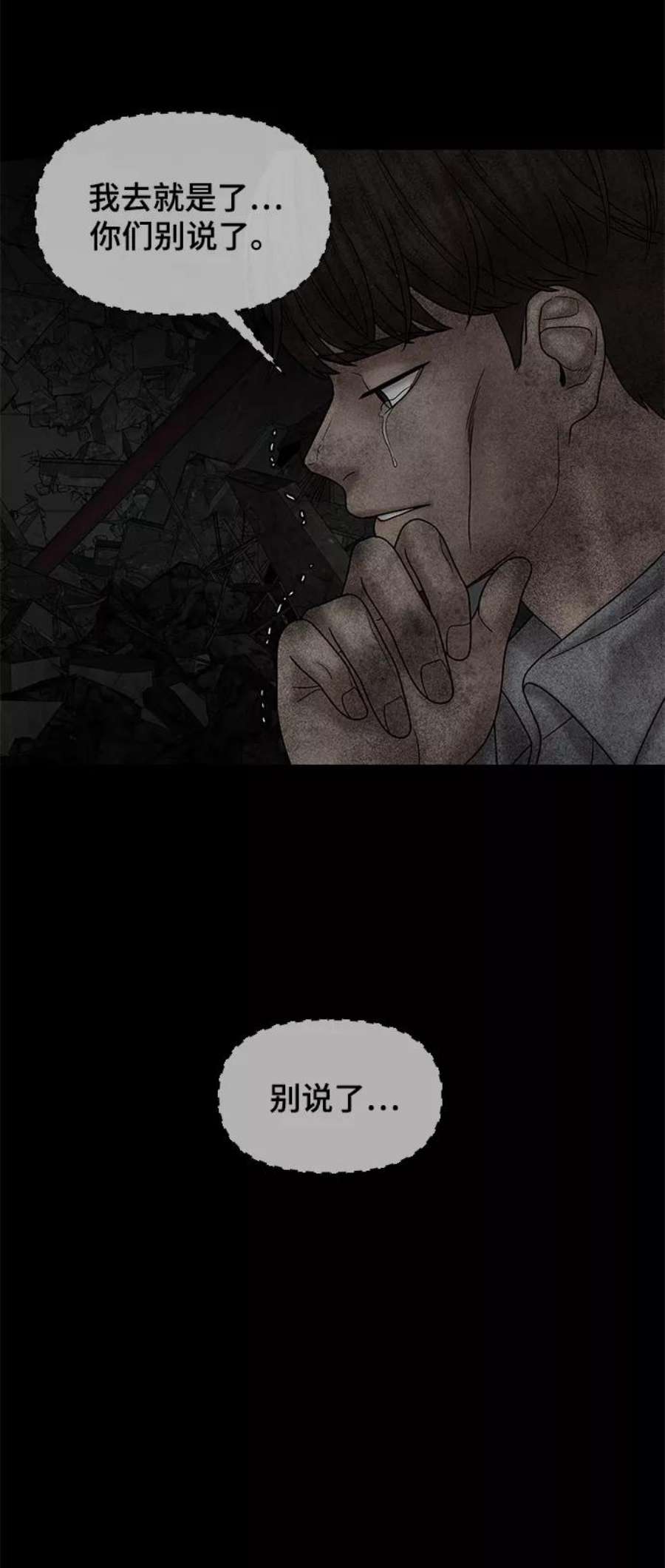 幸存者偏差41话