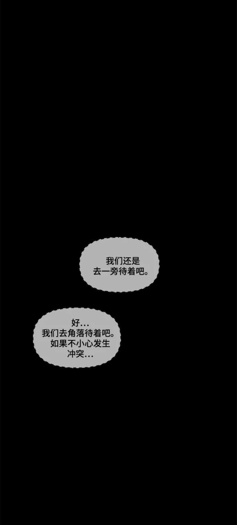 幸存者偏差41话