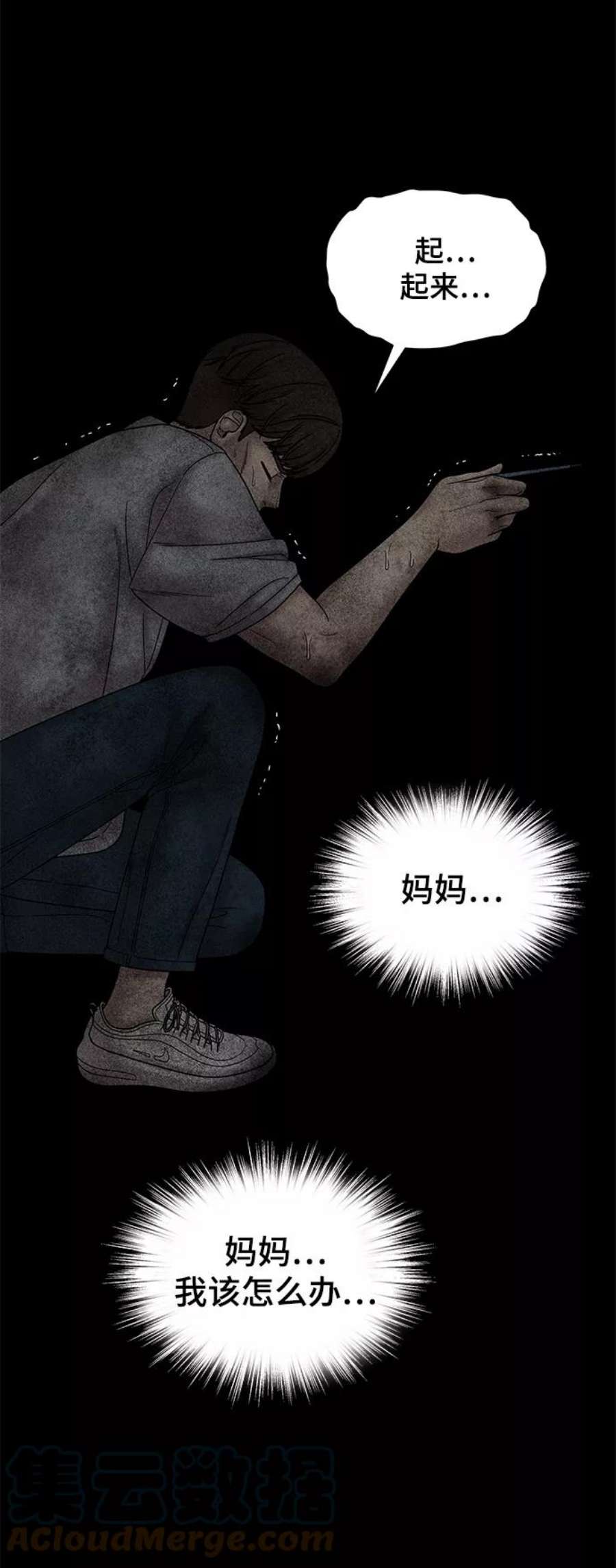 幸存者偏差41话