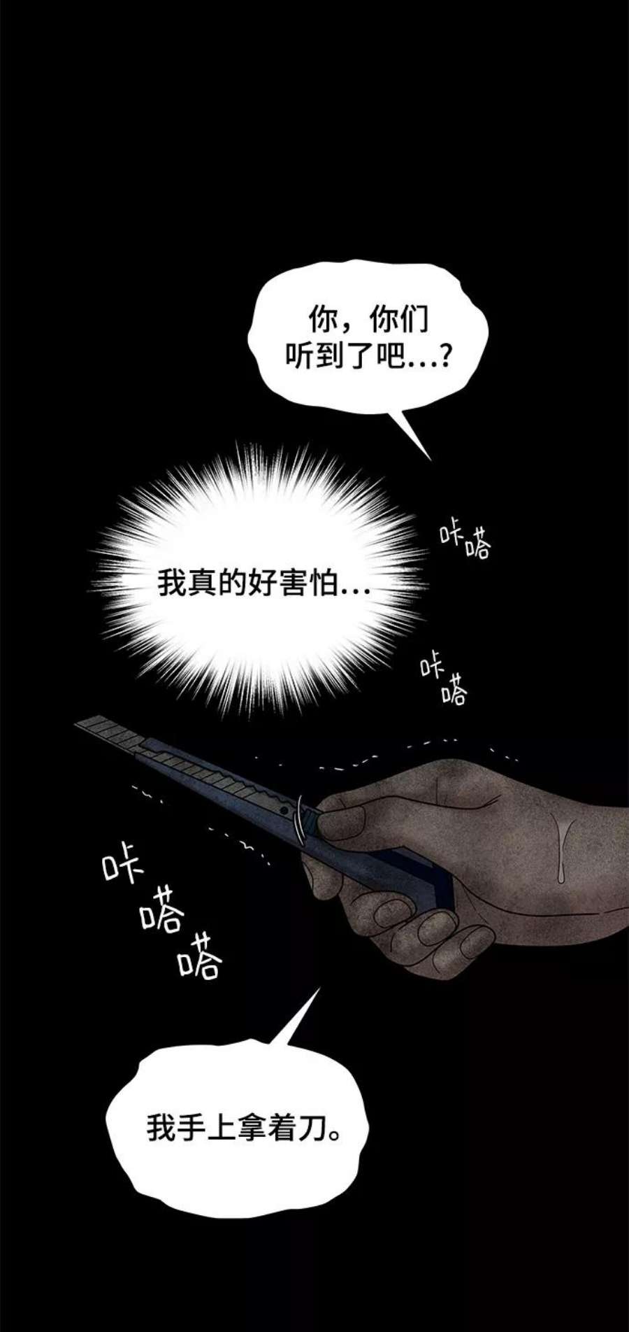 幸存者偏差41话