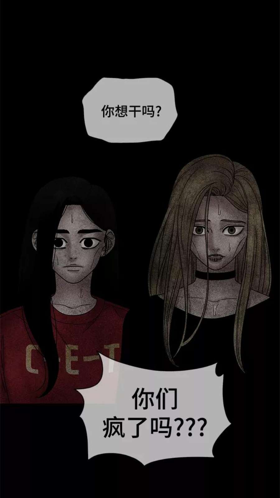 幸存者偏差41话