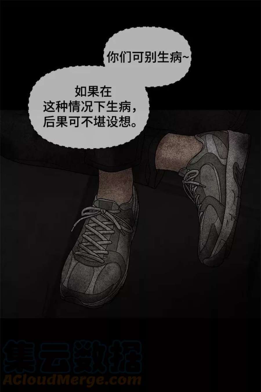 幸存者偏差41话