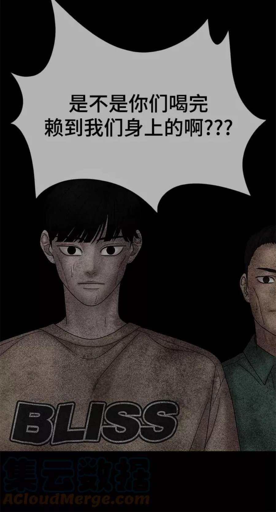 幸存者偏差41话