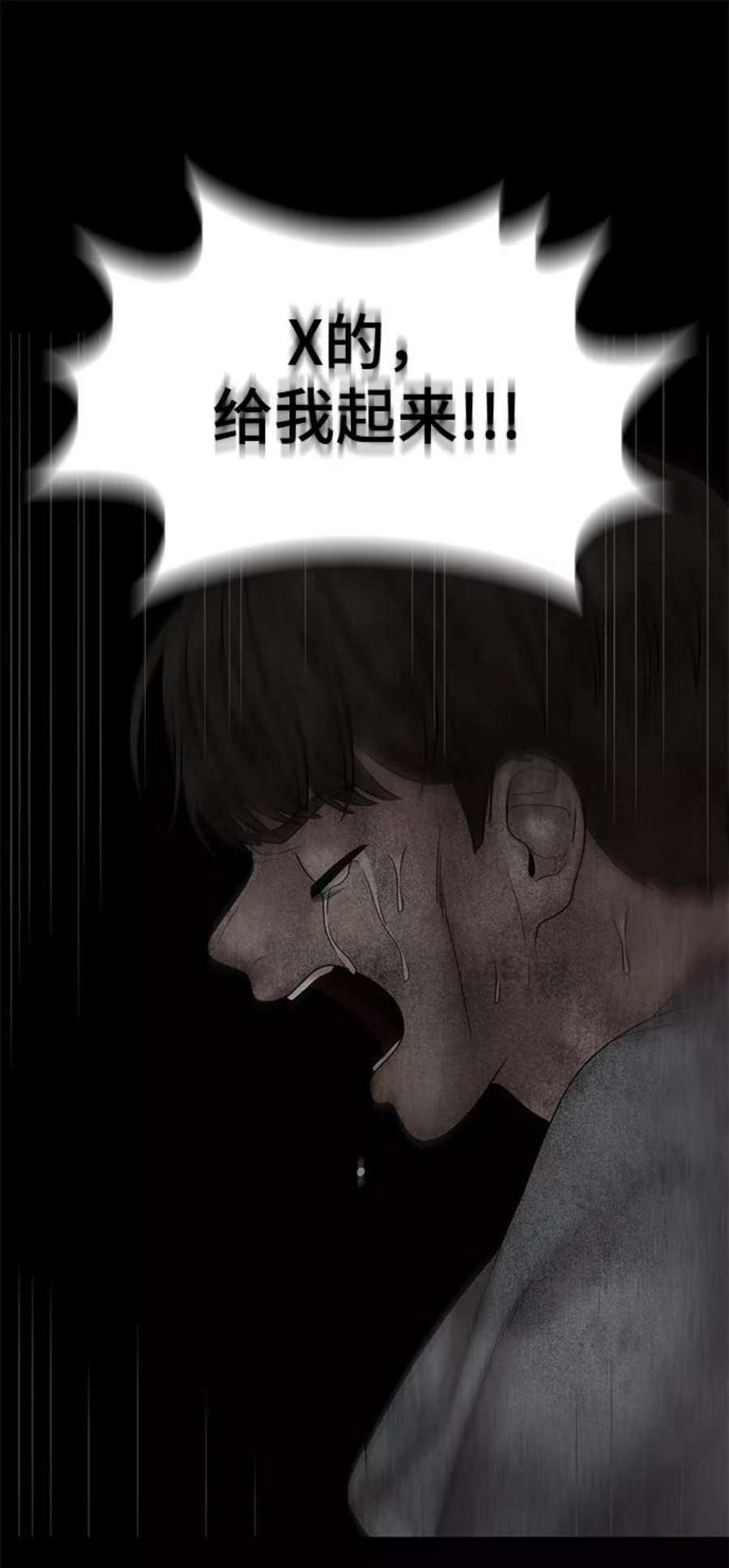 幸存者偏差41话