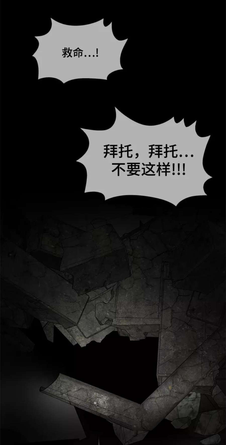 幸存者偏差41话