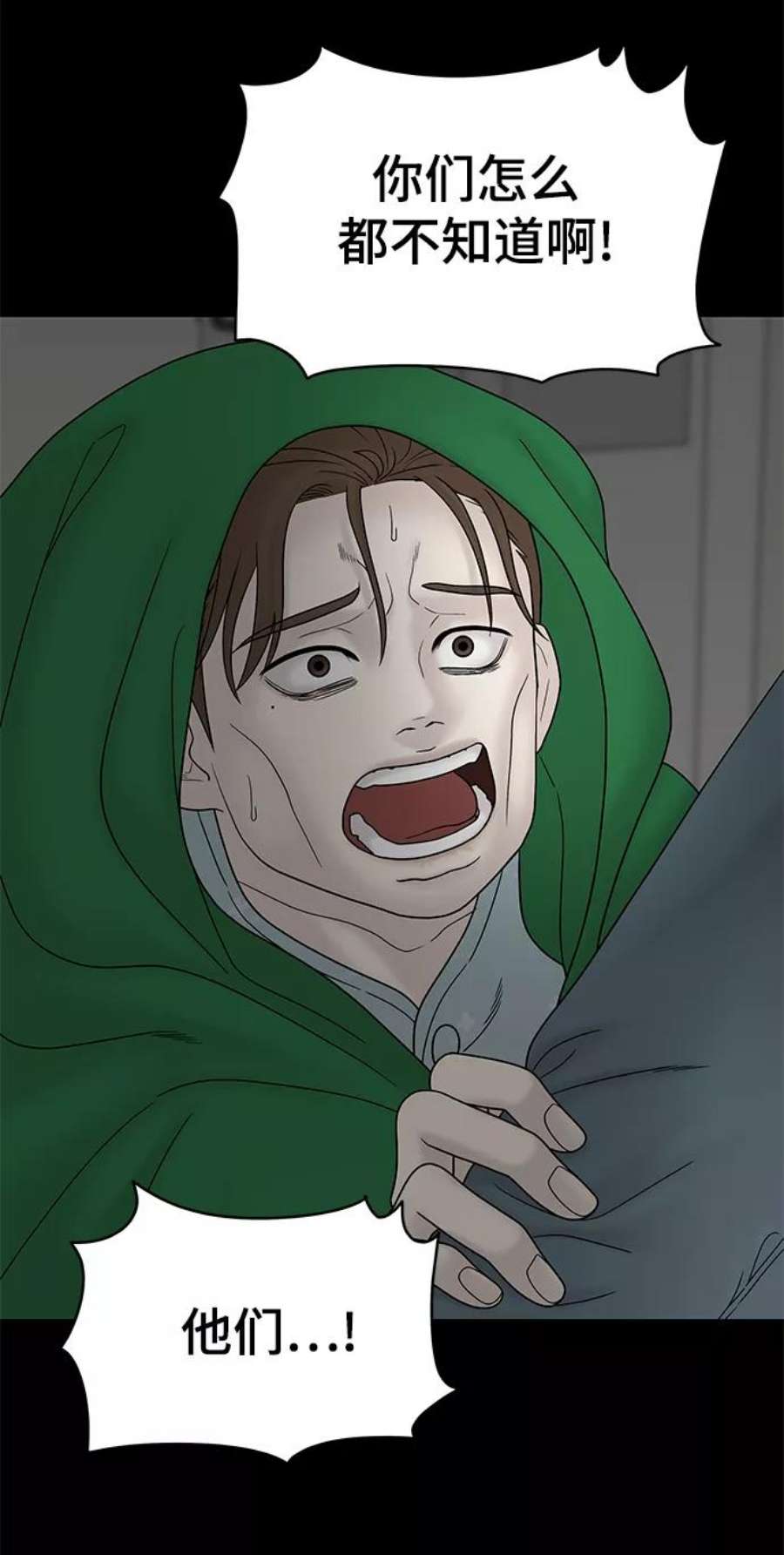 幸存者偏差41话