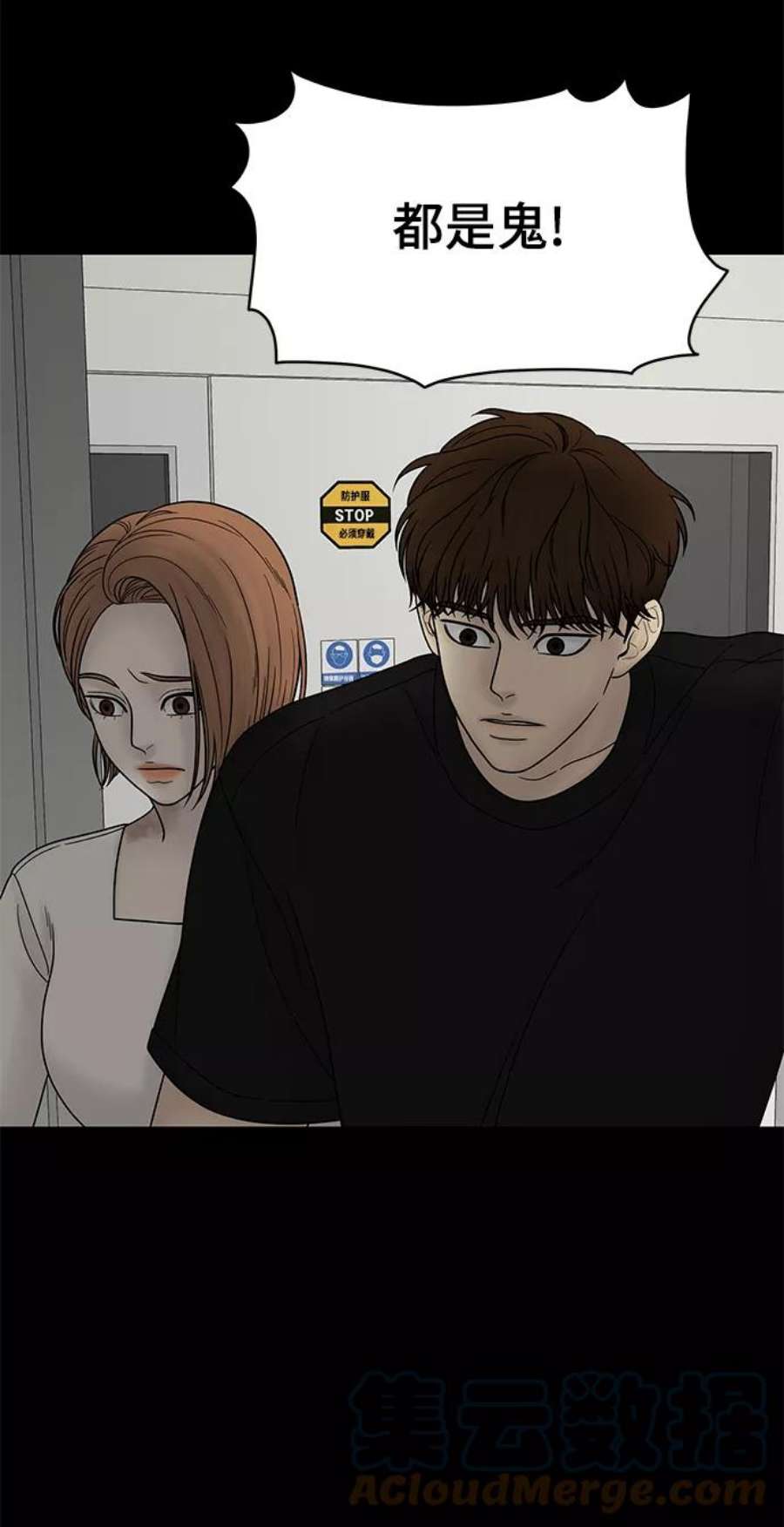 幸存者偏差41话