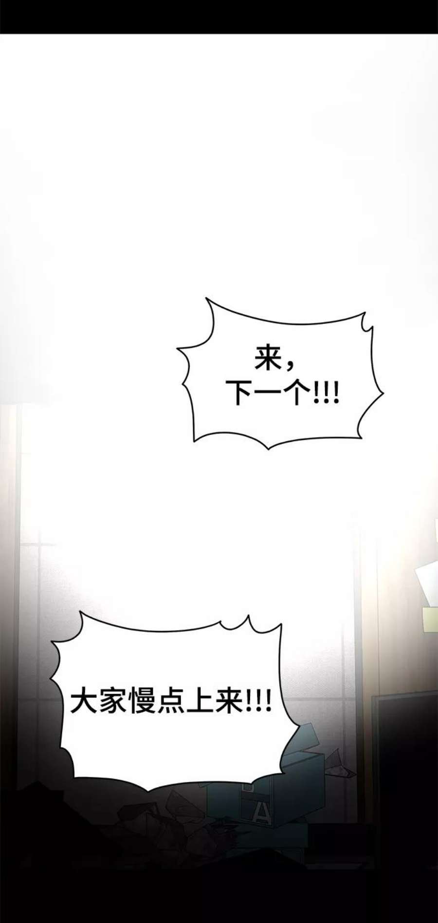 幸存者偏差41话