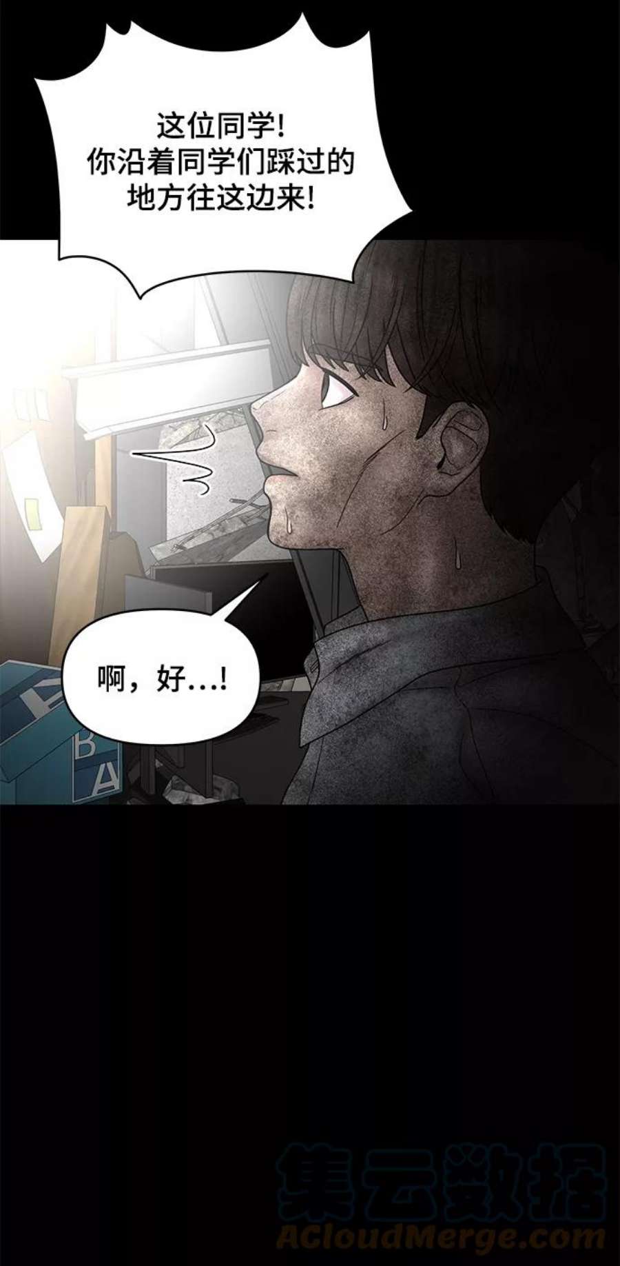 幸存者偏差41话