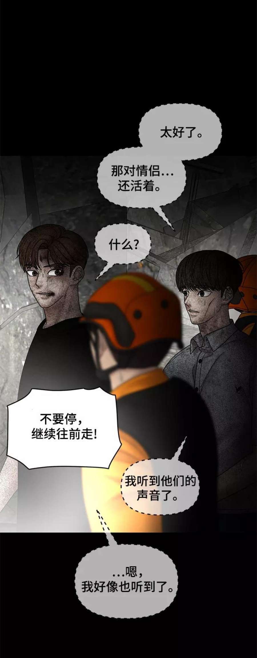 幸存者偏差41话