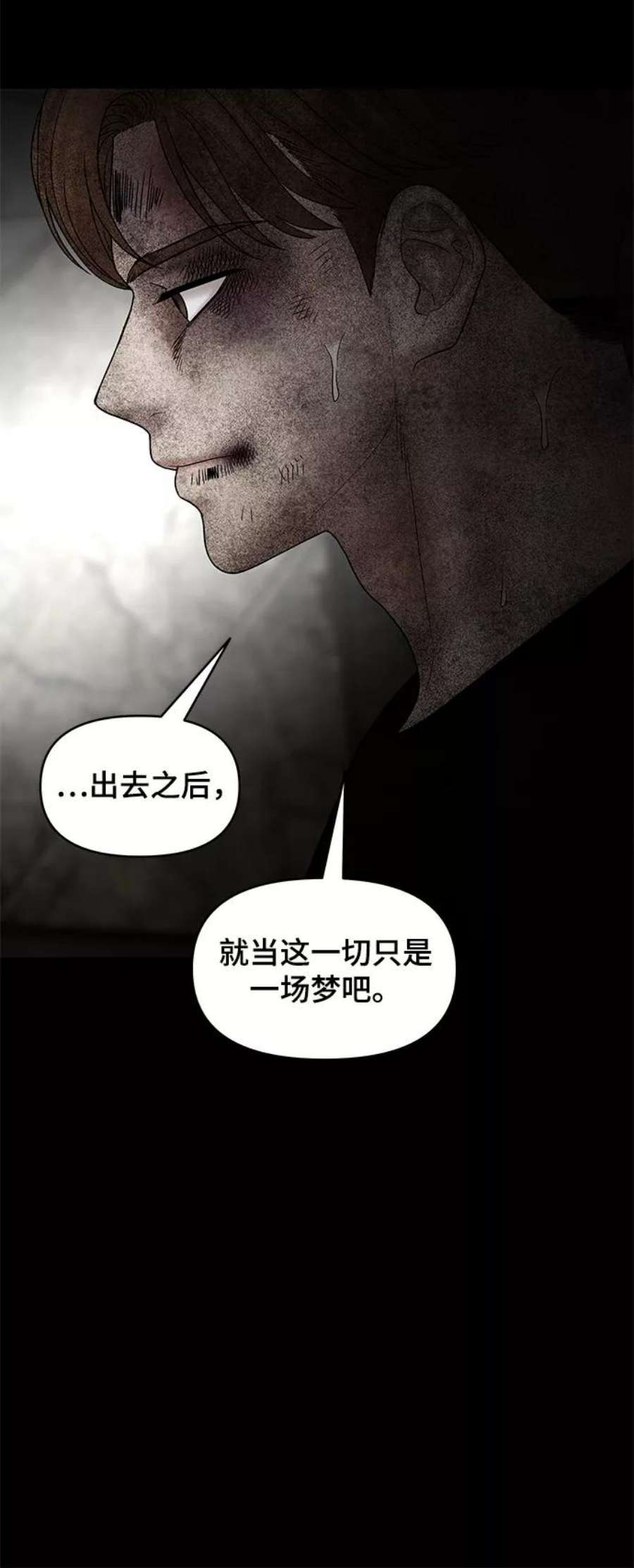 幸存者偏差41话
