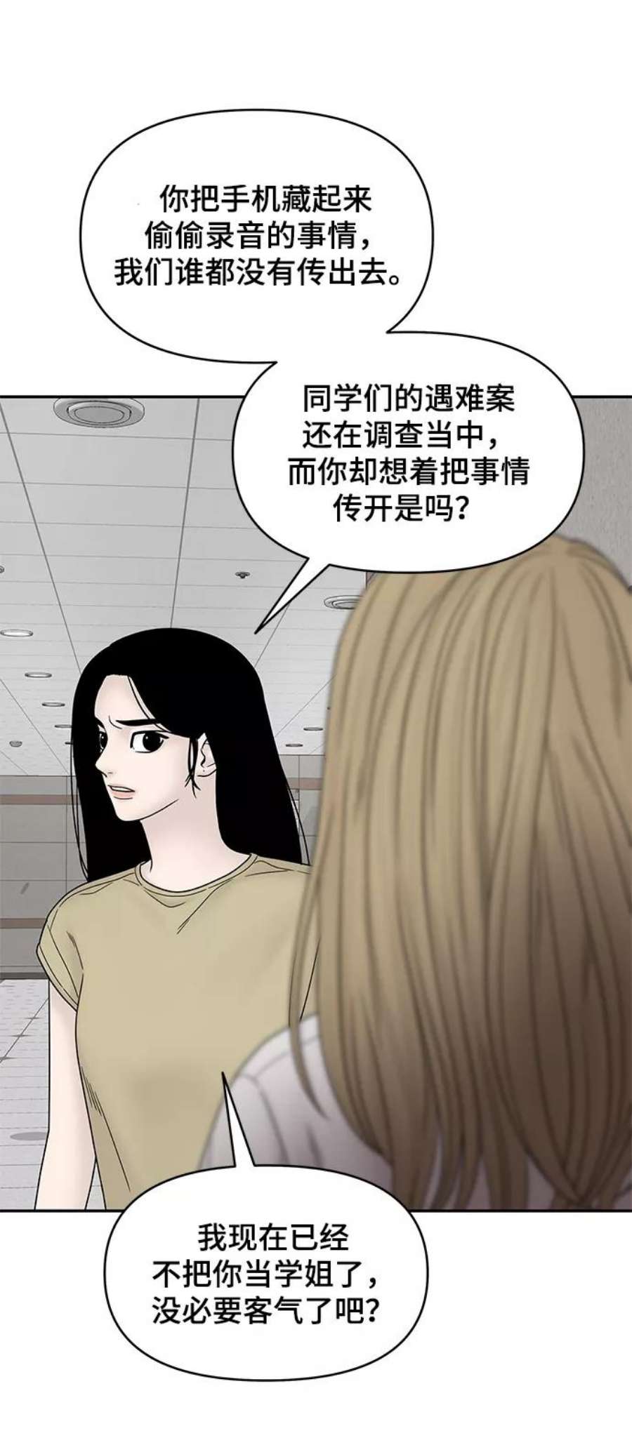 幸存者偏差42话