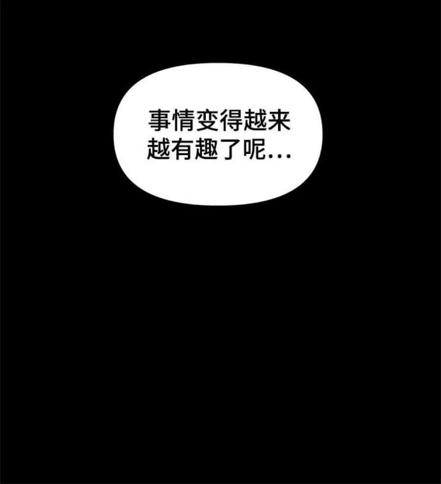 幸存者偏差42话