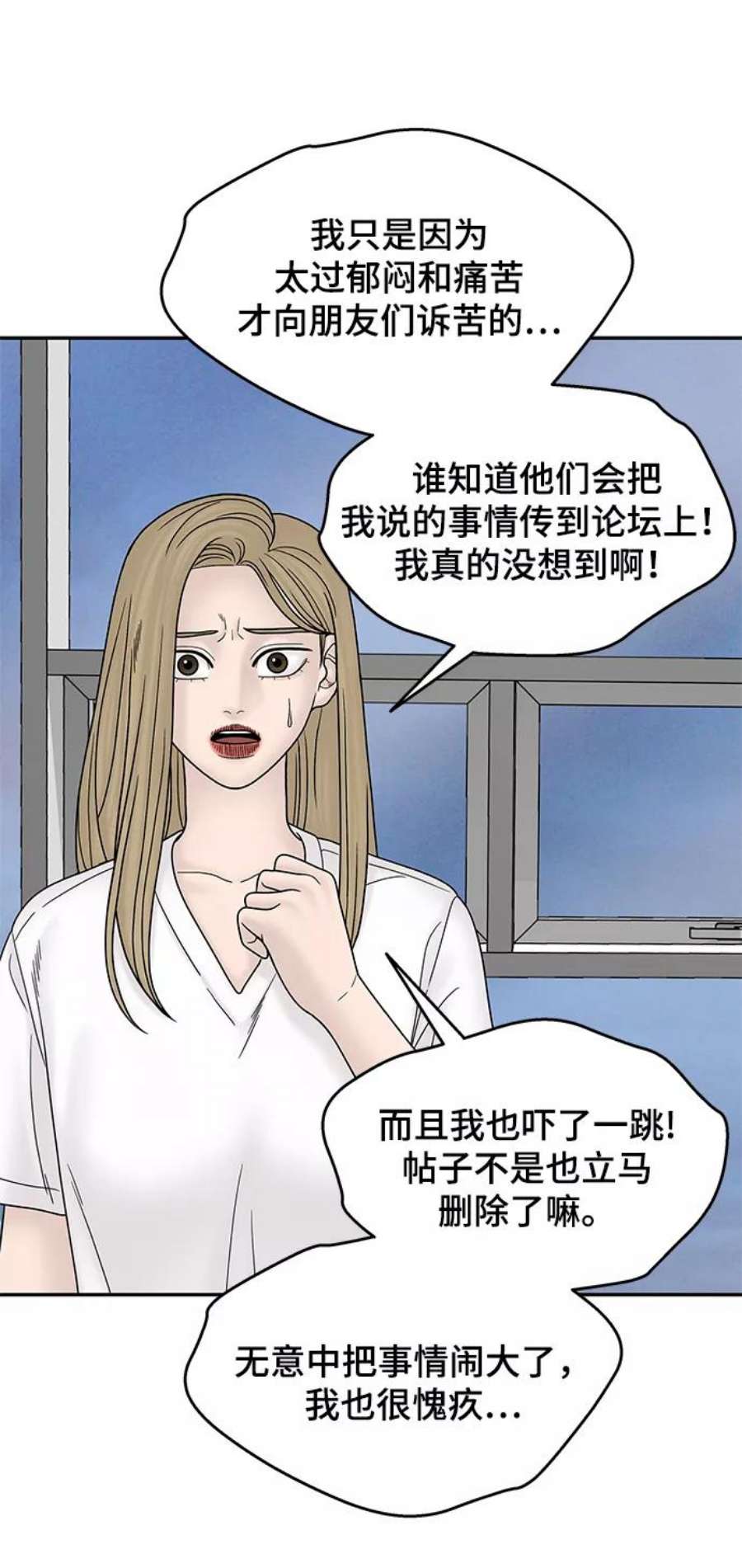 幸存者偏差42话
