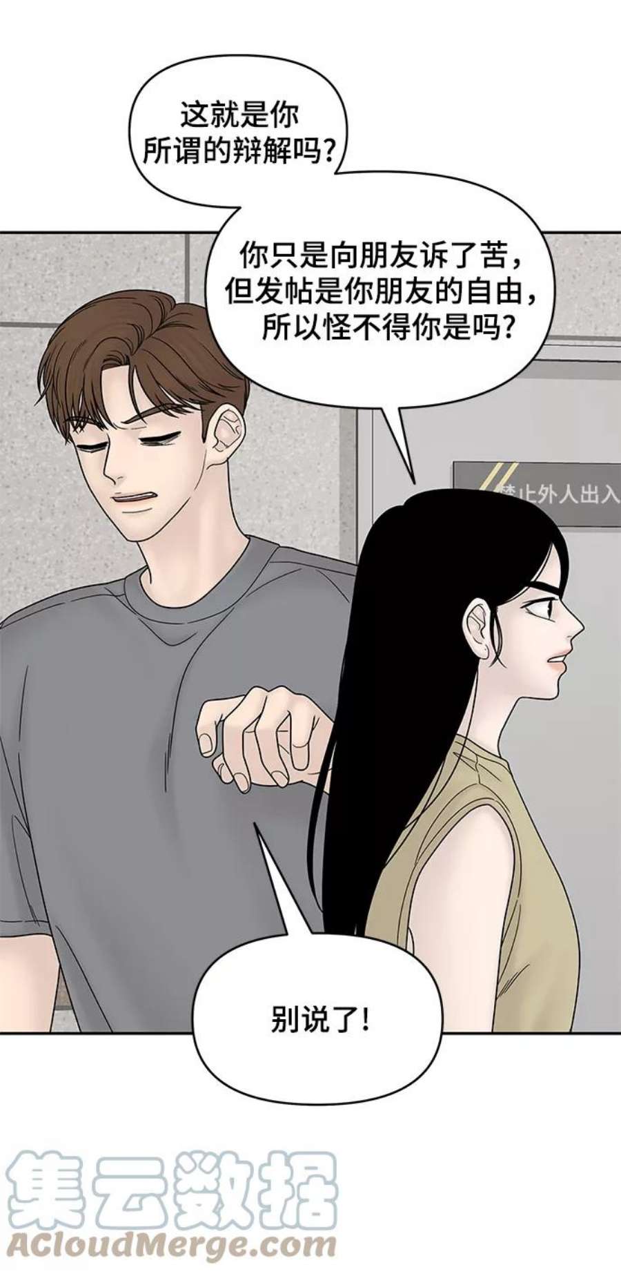 幸存者偏差42话