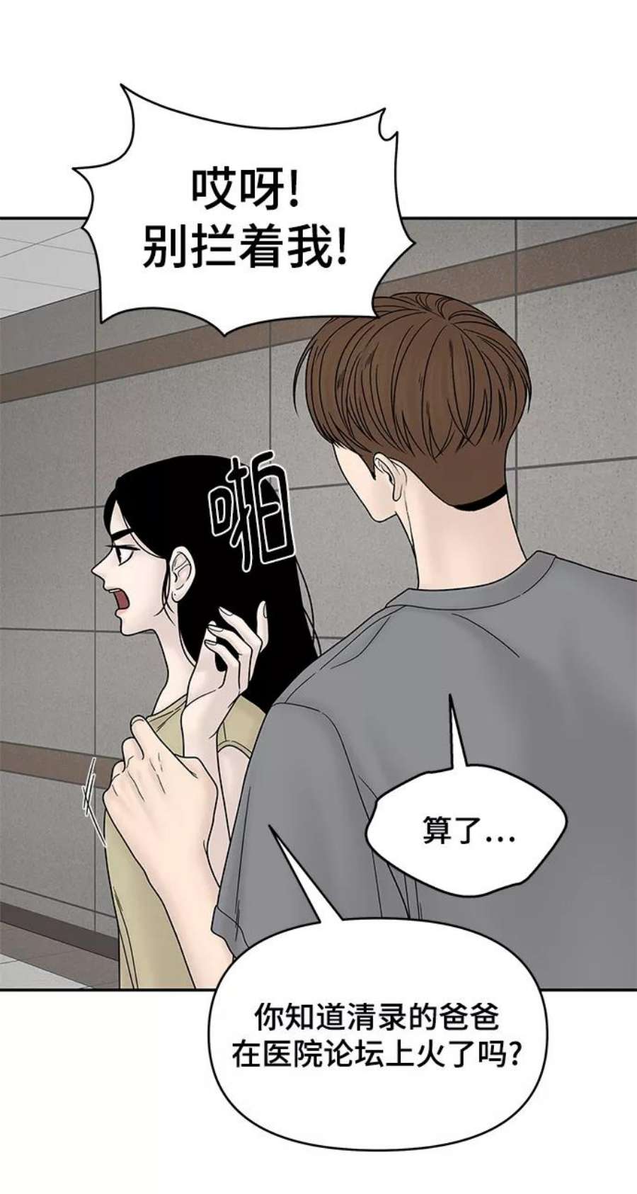 幸存者偏差42话