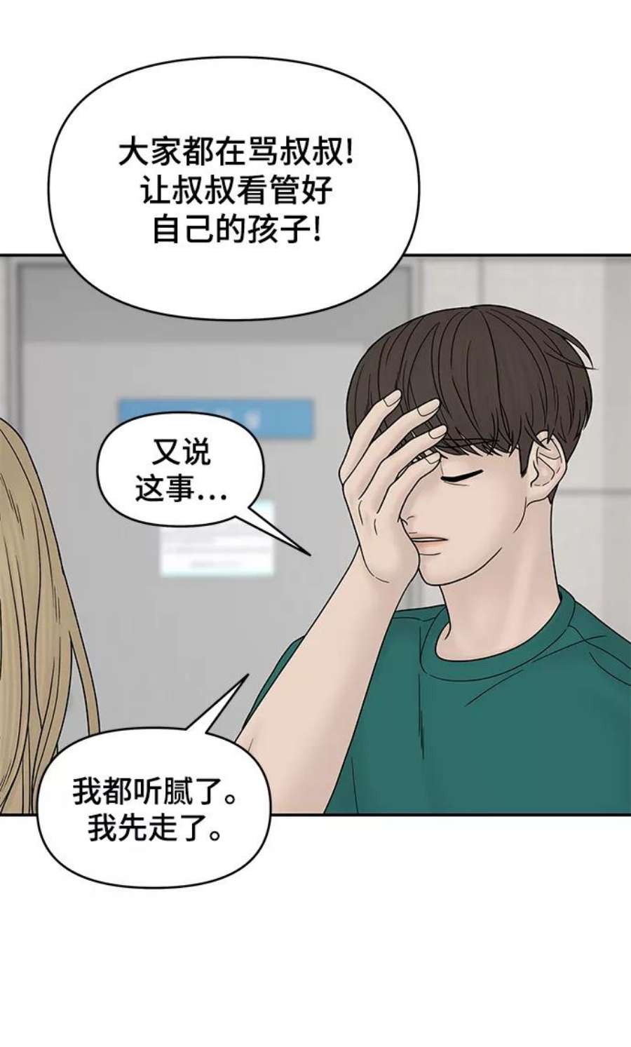 幸存者偏差42话