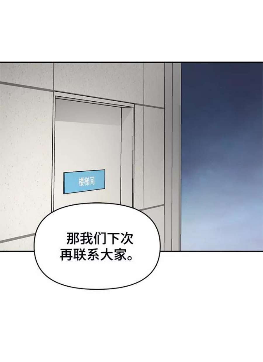 幸存者偏差42话