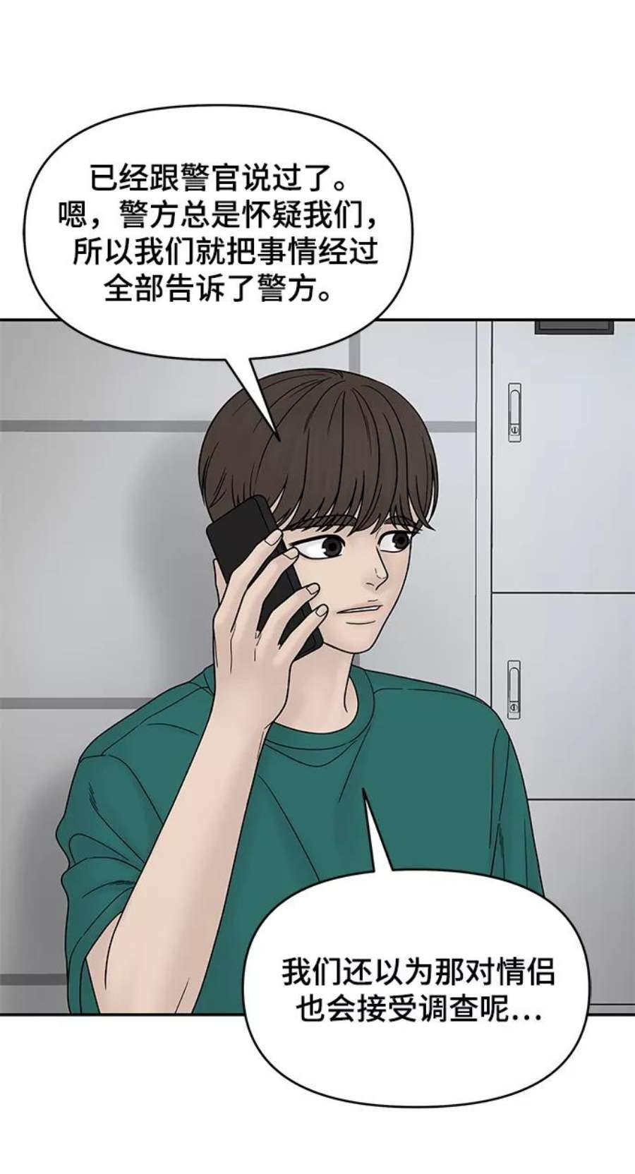 幸存者偏差42话