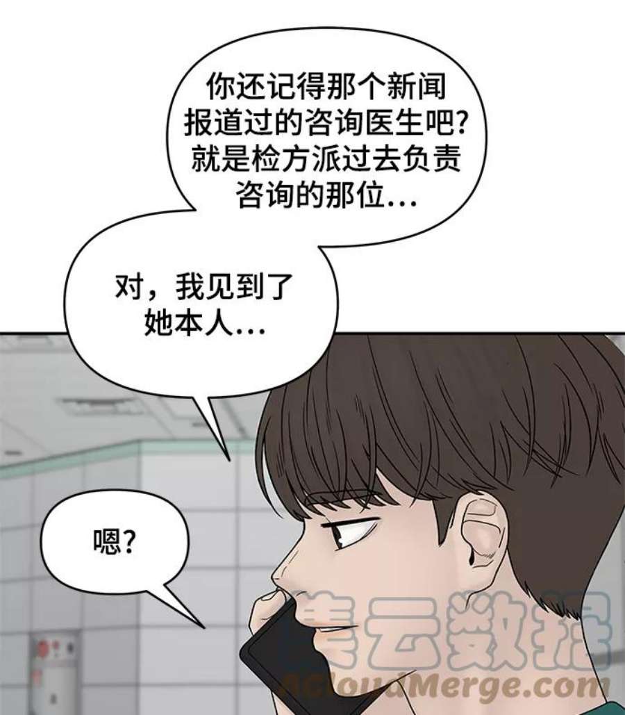 幸存者偏差42话