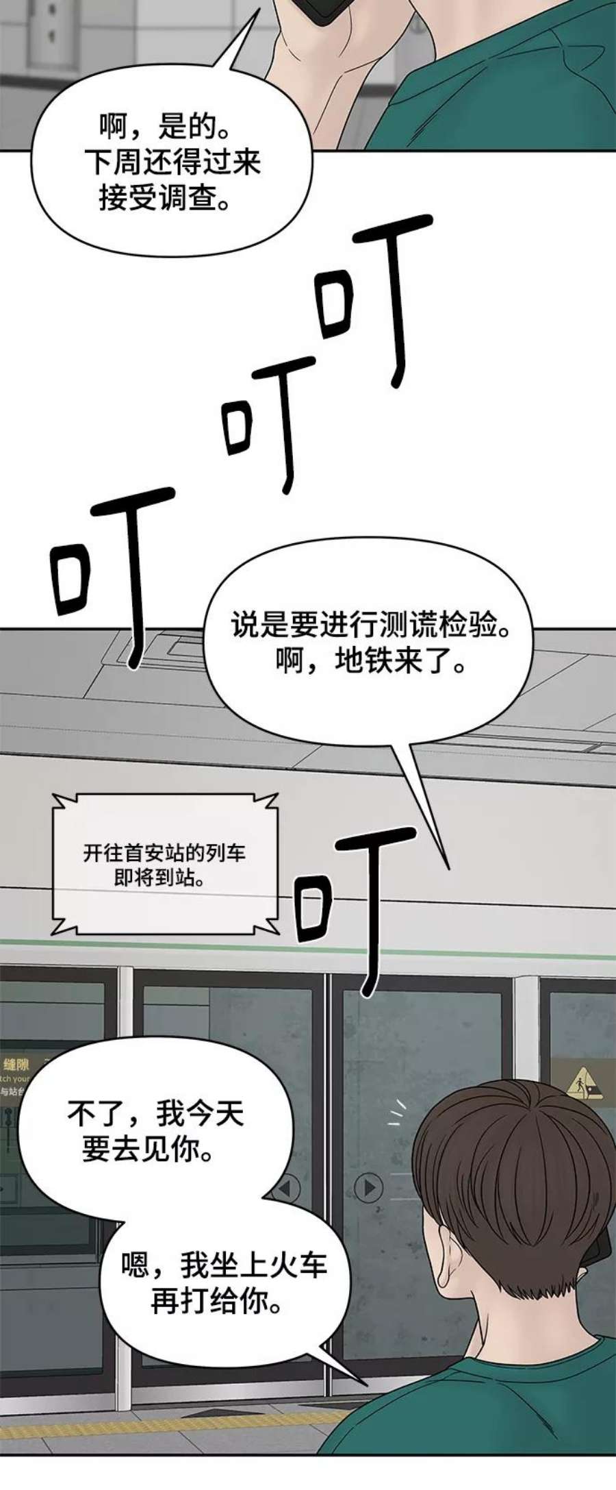 幸存者偏差42话