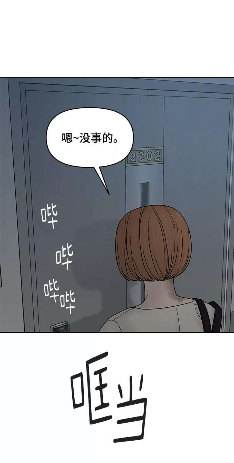 幸存者偏差42话