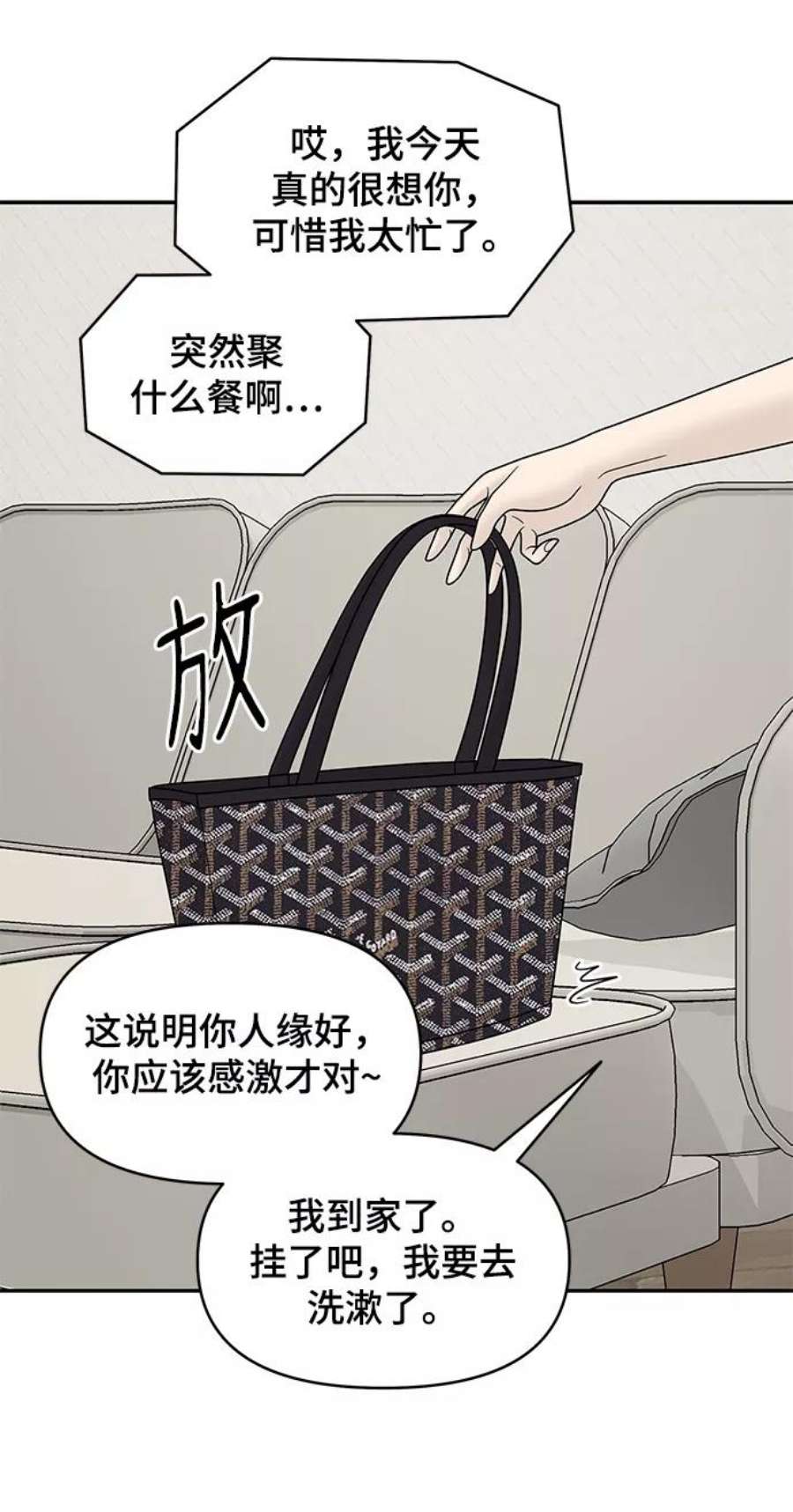 幸存者偏差42话
