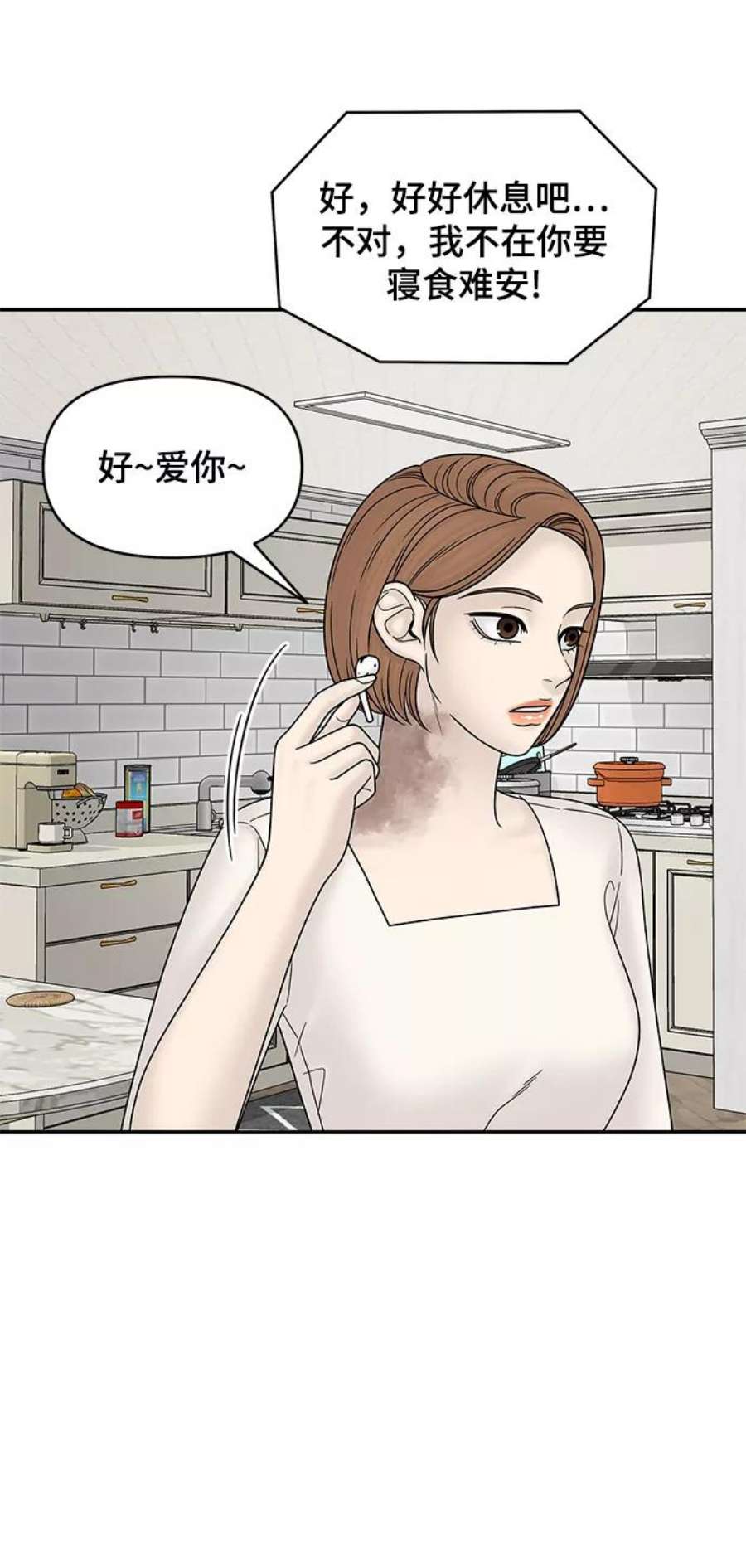 幸存者偏差42话