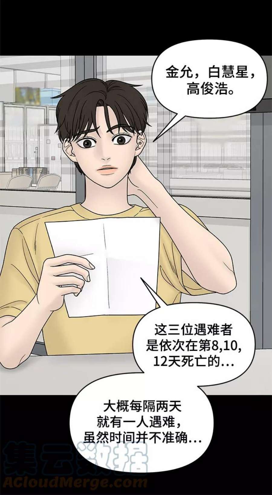 幸存者偏差42话